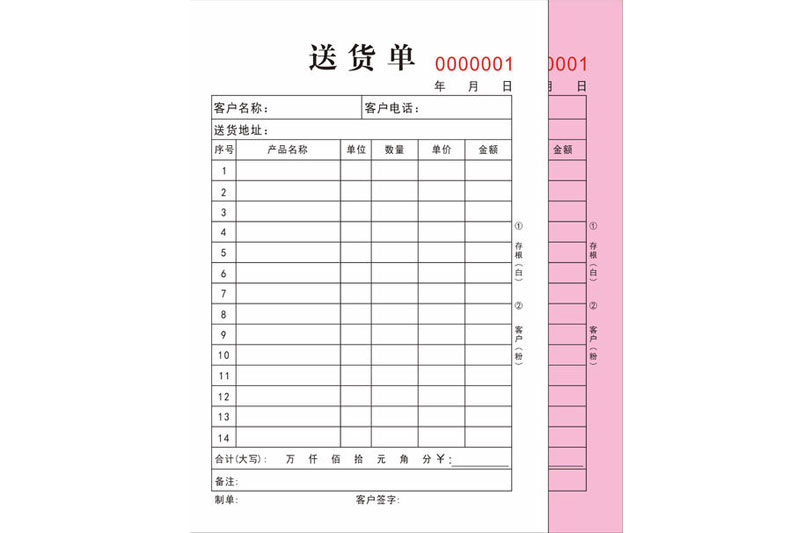 無(wú)碳復(fù)寫(xiě)紙印刷|天津印刷廠