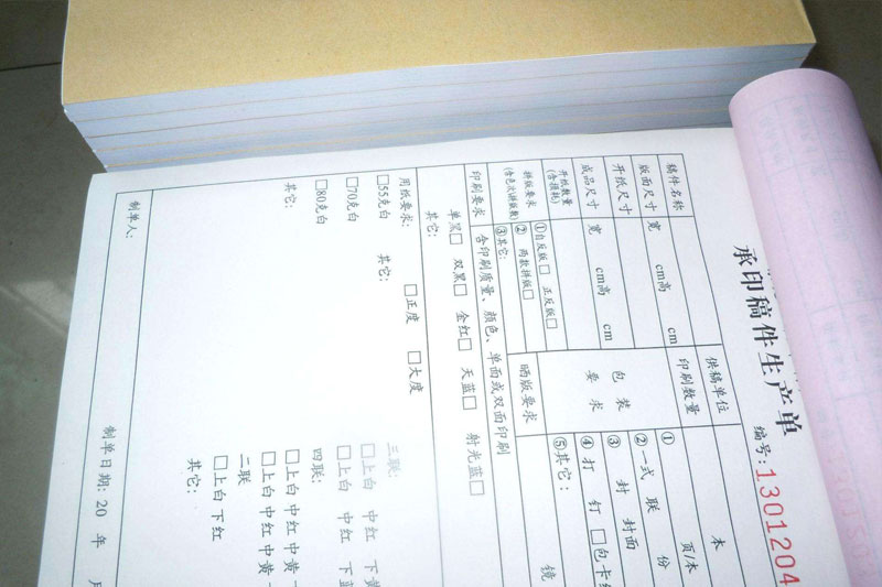 無(wú)碳復(fù)寫(xiě)單據(jù)印刷廠|天津印刷廠